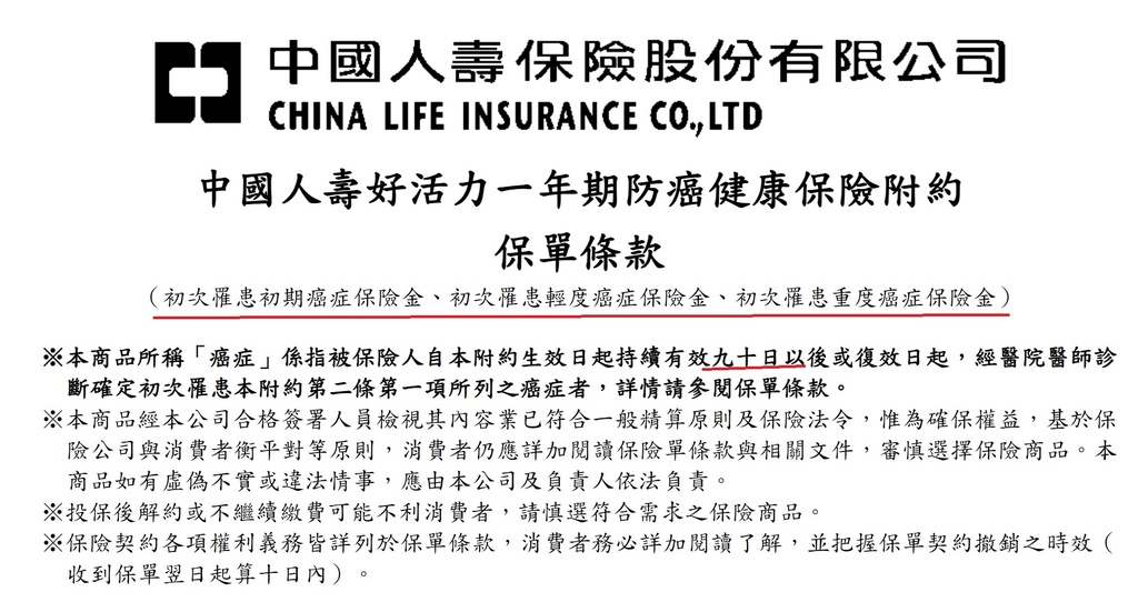 條款一.jpg 條款一.jpg