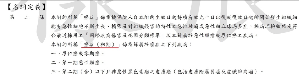 條款2.jpg 條款2.jpg