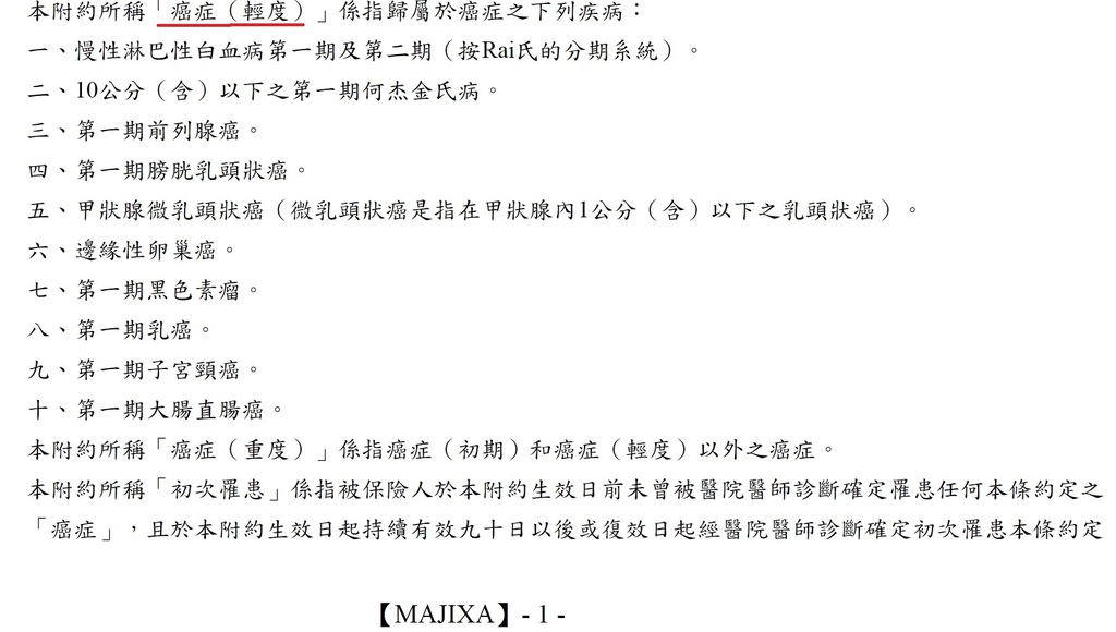 條款3.jpg 條款3.jpg