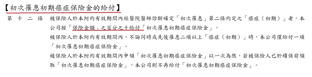 條款6.jpg 條款6.jpg