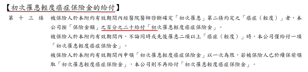 條款7.jpg 條款7.jpg