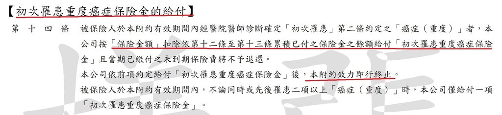 條款8.jpg 條款8.jpg