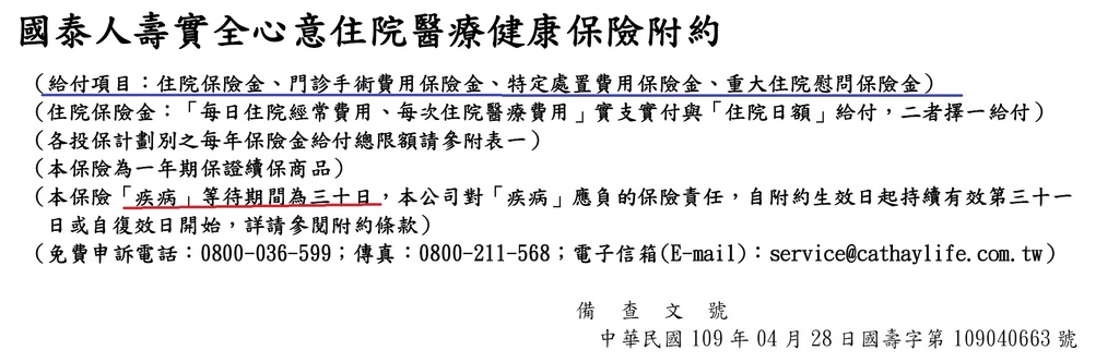 條款_1.jpg 條款_1.jpg