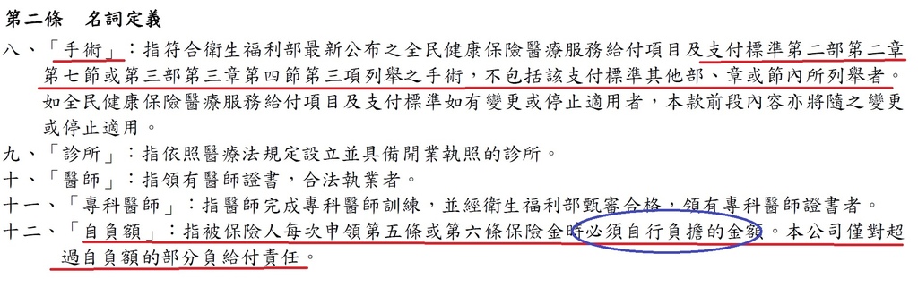 條款_2.jpg 條款_2.jpg