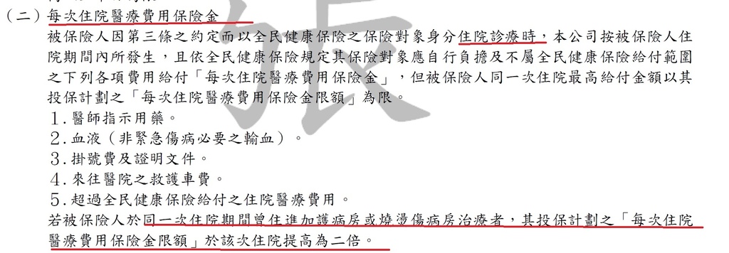 條款_3.jpg 條款_3.jpg