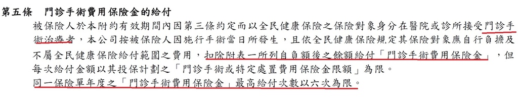 條款_4.jpg 條款_4.jpg