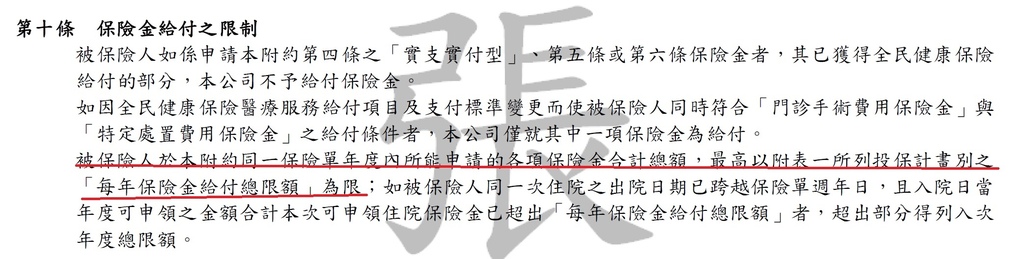條款_7.jpg 條款_7.jpg