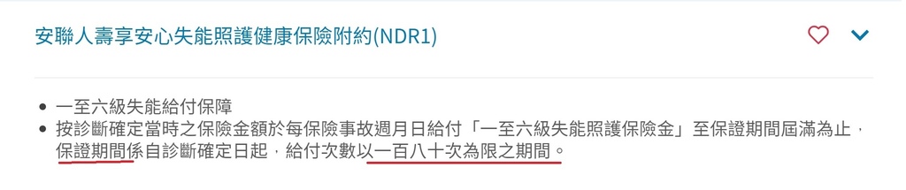 保證給付.jpg 保證給付.jpg