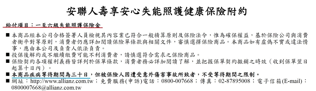 失能_1.jpg 失能_1.jpg