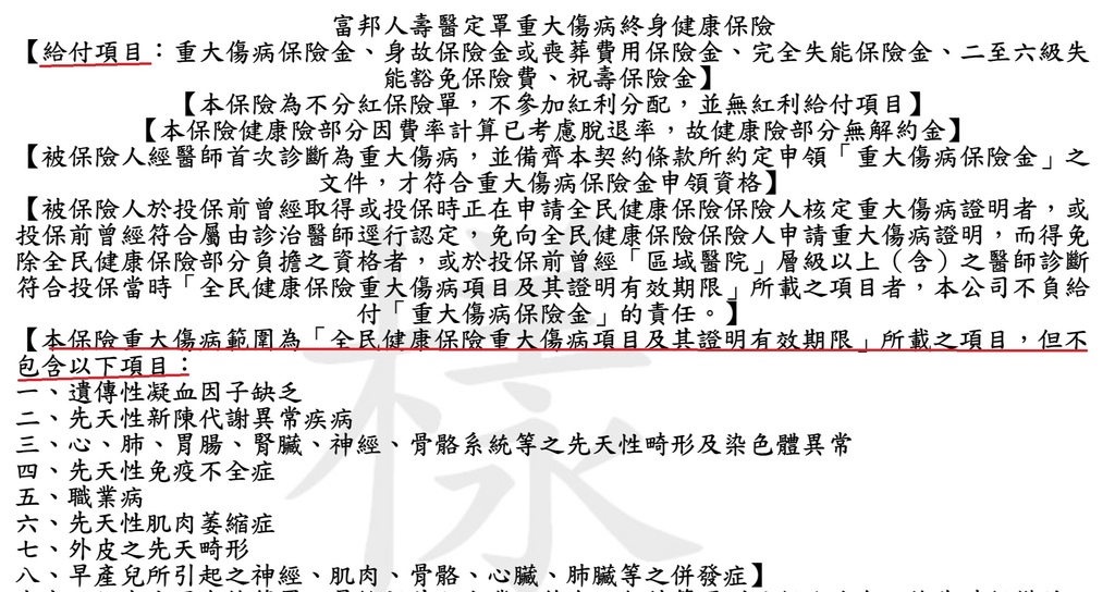 條款1.jpg 條款1.jpg