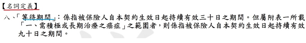 條款2.jpg 條款2.jpg