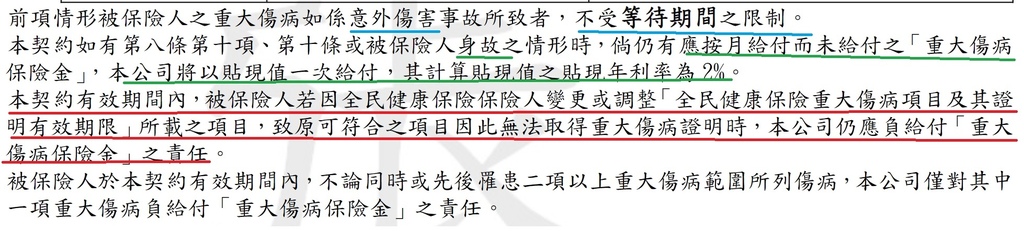 條款4.jpg 條款4.jpg