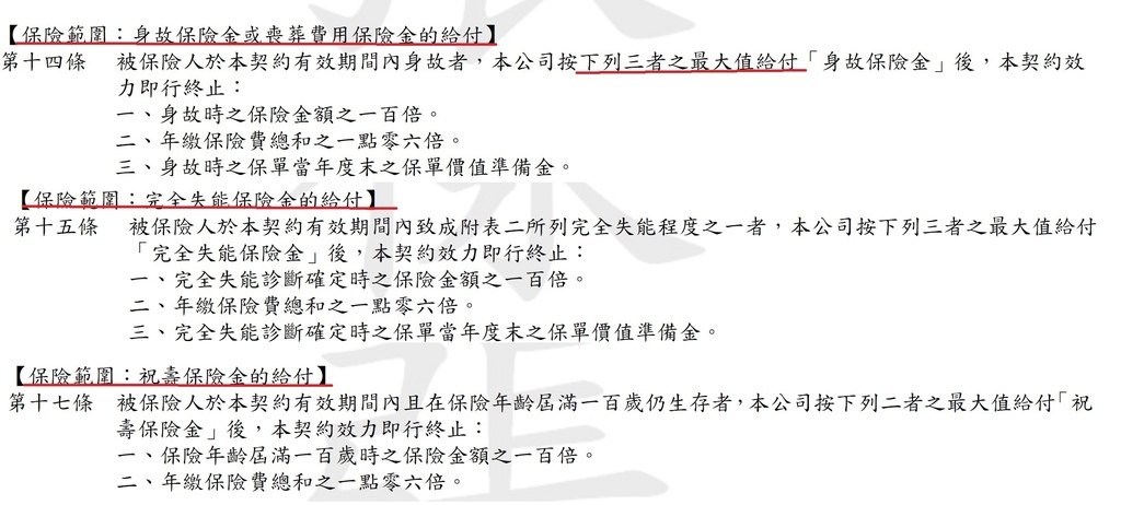 條款5.jpg 條款5.jpg