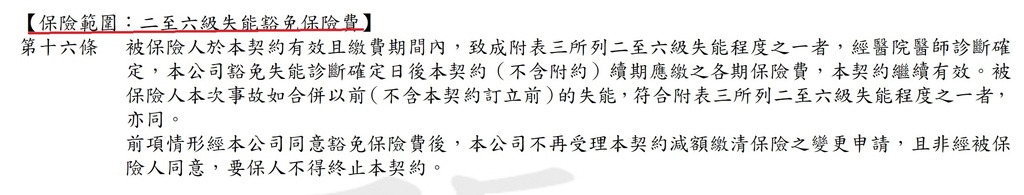 條款6.jpg 條款6.jpg