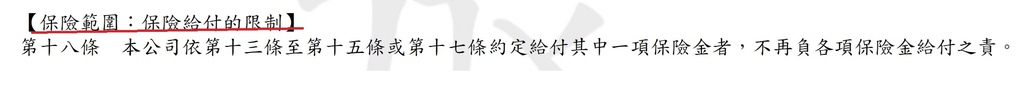 條款7.jpg 條款7.jpg