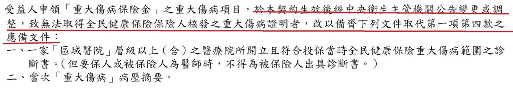 條款8.jpg 條款8.jpg