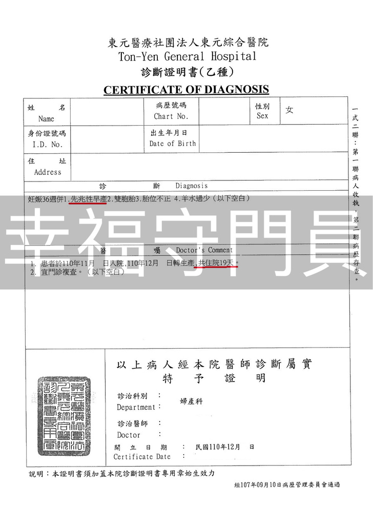 診斷書_1.jpg 診斷書_1.jpg