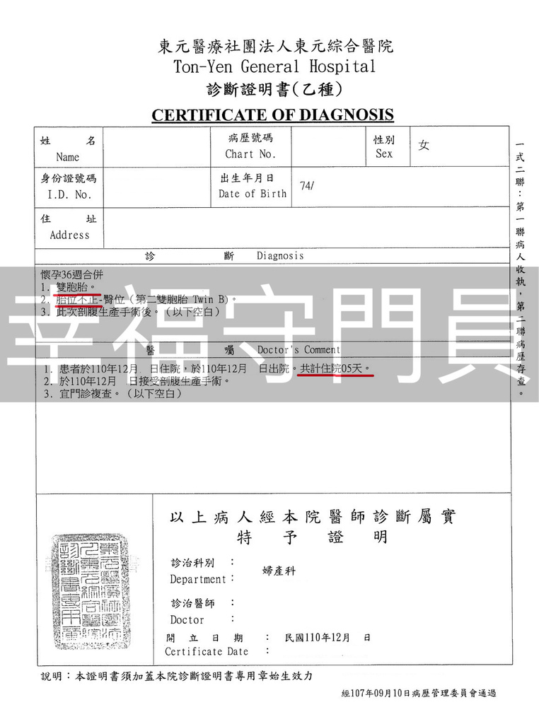 診斷書_2.jpg 診斷書_2.jpg