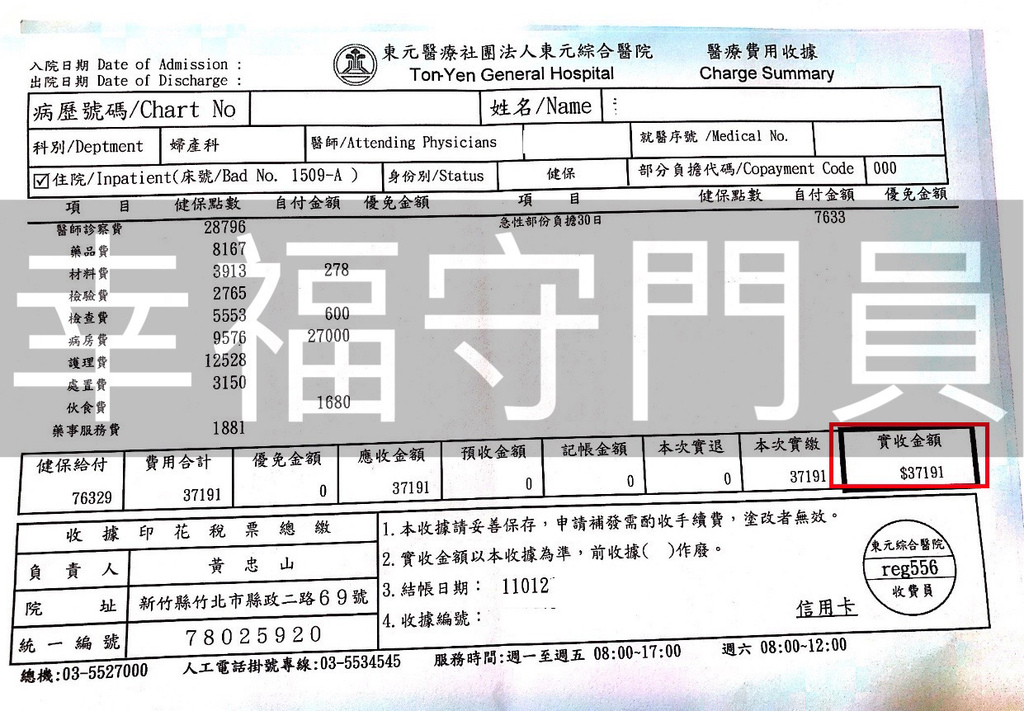 收據_1.jpg 收據_1.jpg