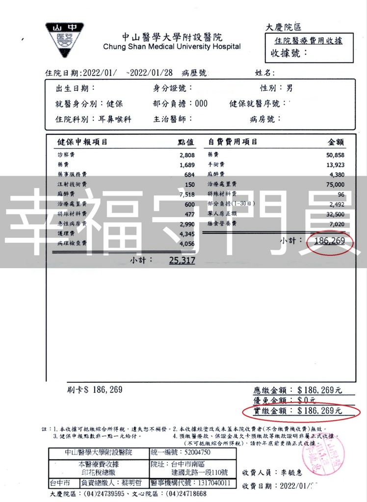 收據.jpg 收據.jpg