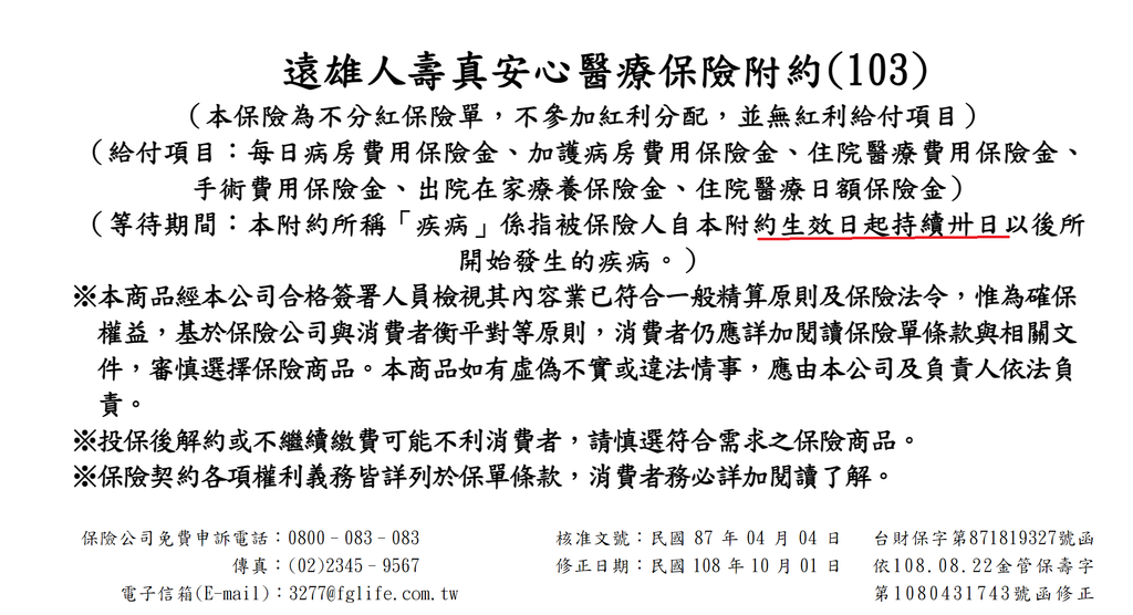 條款1.png 條款1.png