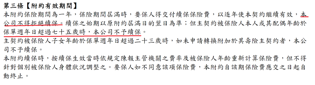 條款2.png 條款2.png