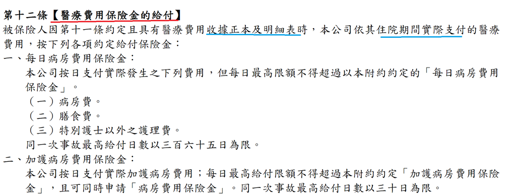 條款3.png 條款3.png