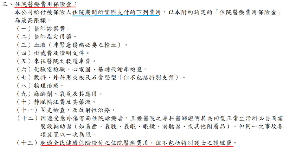 條款4.png 條款4.png