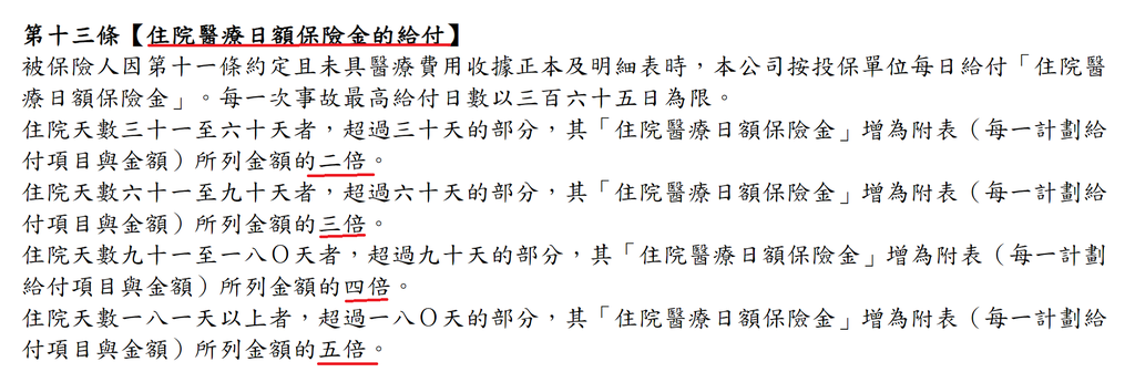 條款6.png 條款6.png