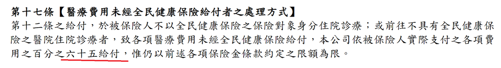條款7.png 條款7.png