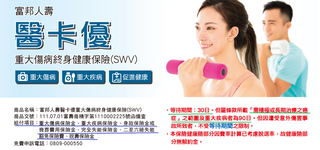 醫卡優_1.png 醫卡優_1.png