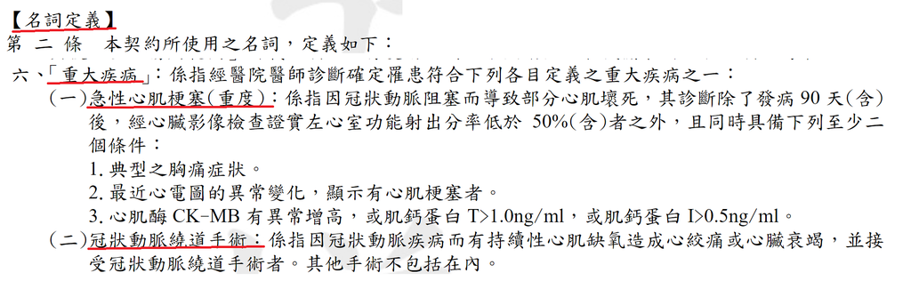 醫卡優_4.png 醫卡優_4.png