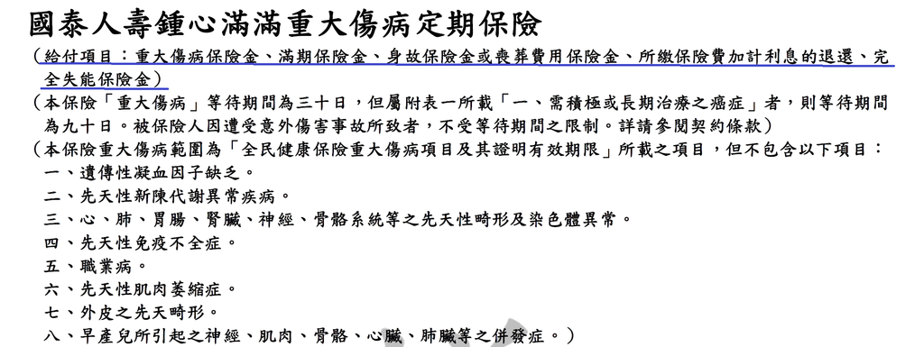 條款_1.png 條款_1.png