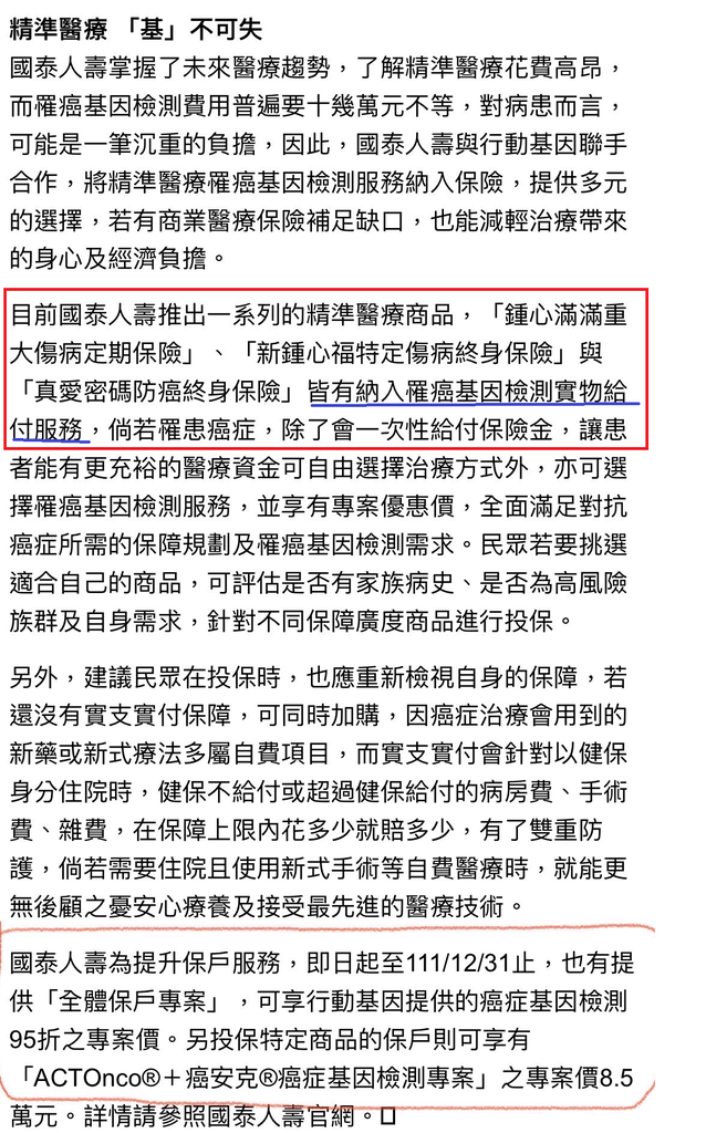 新聞.png 新聞.png