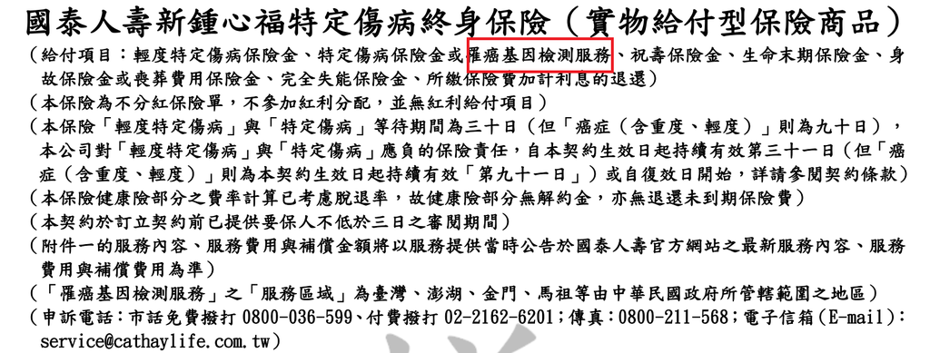 條款_2.png 條款_2.png