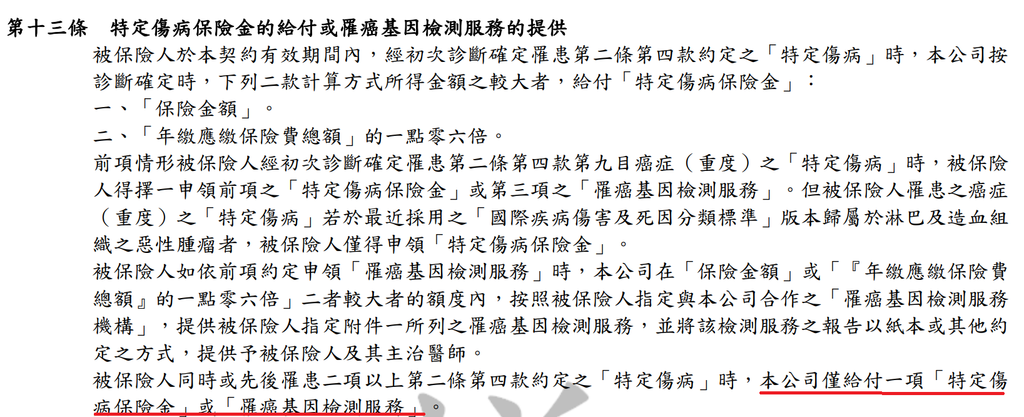 條款_4.png 條款_4.png