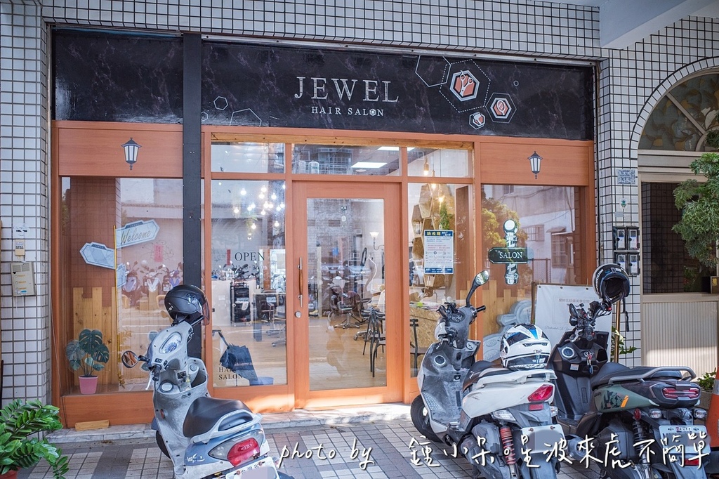 高雄苓雅染髮推薦｜Jewel 璀璨沙龍｜哥德式染髮推薦・2020染髮推薦