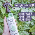 [居家必備推薦]MIT台灣製造！Katch天然精油抗菌噴霧，隨身帶著走的日常香氛