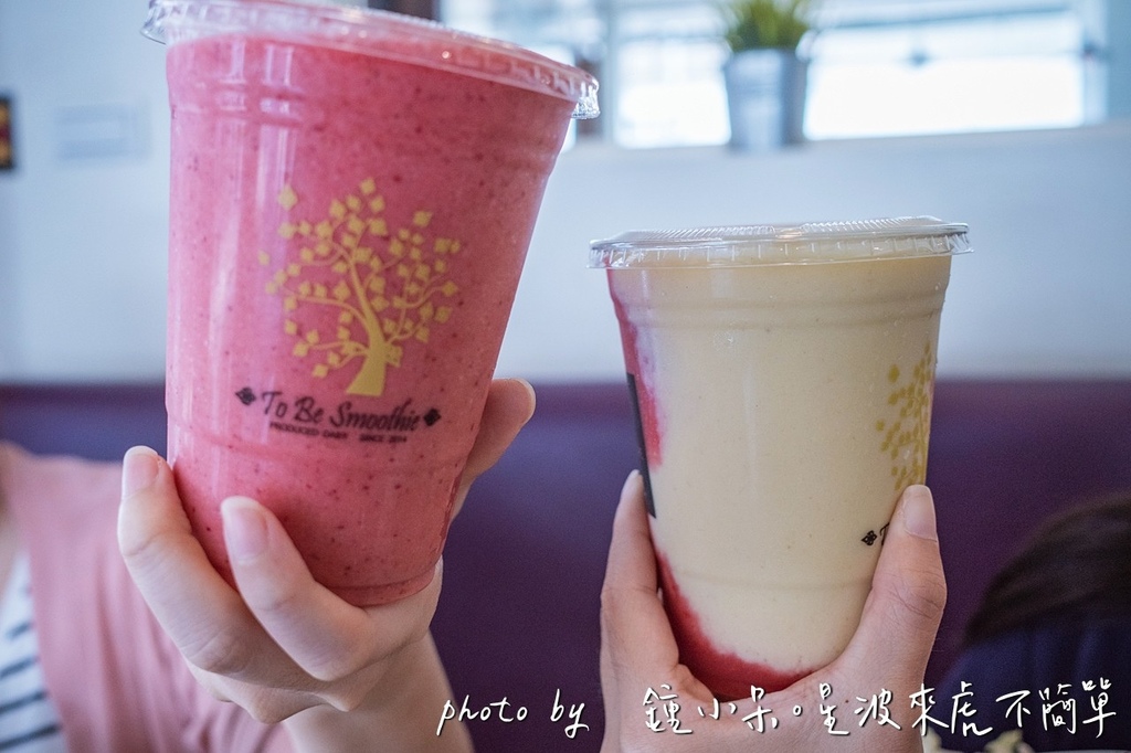 養生輕食推薦｜高雄前金 To Be Smoothie 綠果昔，捷運中央公園站餐廳