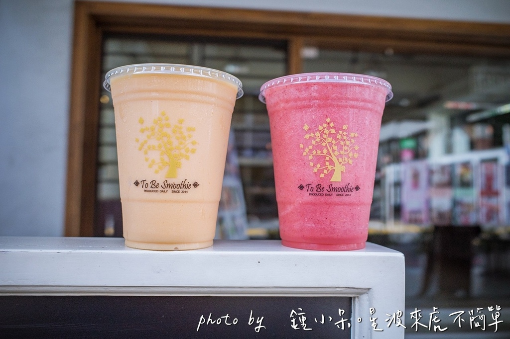 養生輕食推薦｜高雄前金 To Be Smoothie 綠果昔，捷運中央公園站餐廳