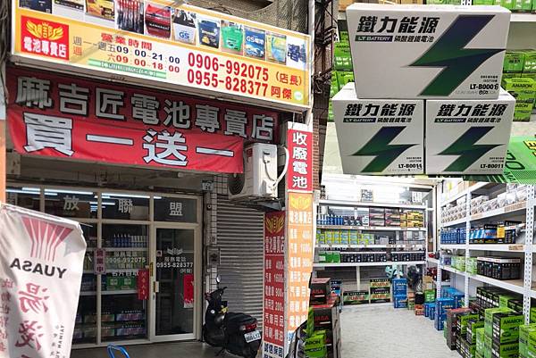 高雄汽機車電池專賣推薦｜麻吉匠電池專賣店，一家購買高屏全區聯盟保固｜高屏汽機車電池專賣推薦