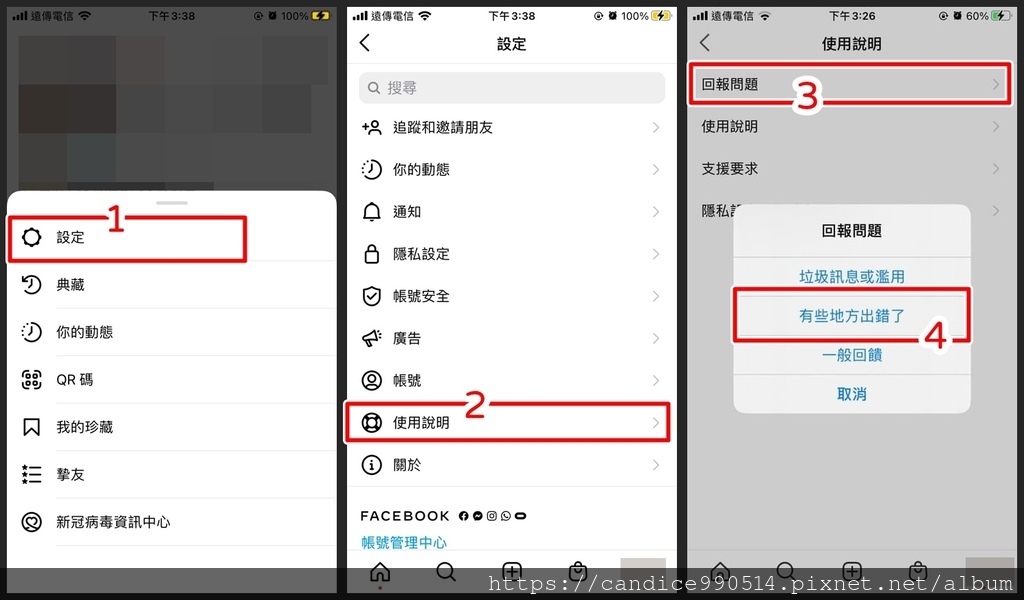 [分享]忘記密碼了！手把手帶你看，我如何拜託IG官方幫我救回