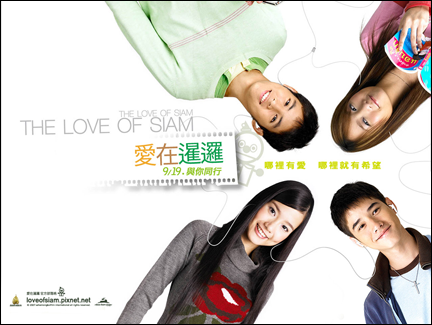 Love of Siam-Post.png