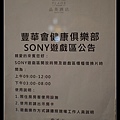 2014.02.23 軟糖妹3歲生日旅行趣0010.jpg