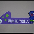 2014.02.23 軟糖妹3歲生日旅行趣0057.jpg