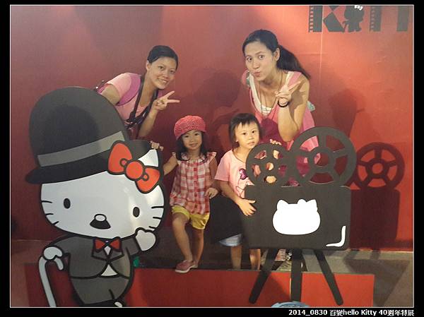 20140830_0042 百變hello Kitty 40週年特展