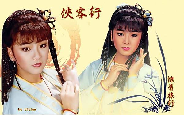 【那些年我們的星光】趙永馨經典戲劇