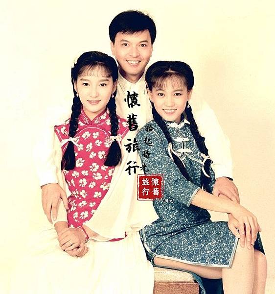 【懷舊戲劇】雙飛雁