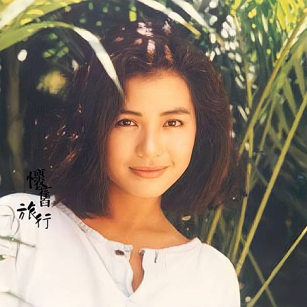 【那些年她們的風華絕代】鍾楚紅