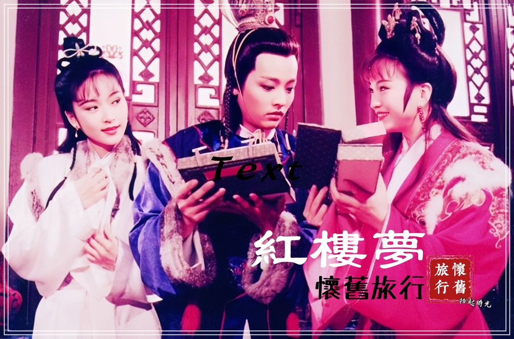 懷舊古裝(武俠）劇